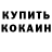 МЕФ мяу мяу Kral Talha
