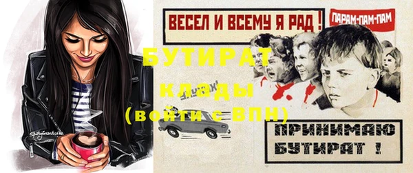 бутик Беломорск