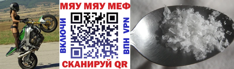 сколько стоит  Заозёрск  МЯУ-МЯУ мука 
