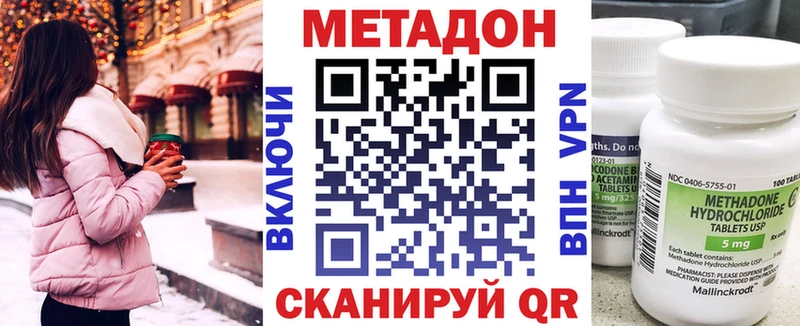 Метадон VHQ  Заозёрск 